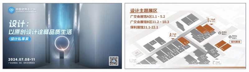 全新升级“5+1格局”！2024中国建博会（广州）将于7月8日盛大开幕_7