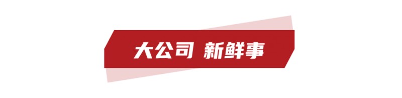 2024 高定进化论坛、皇派家居、金牌厨柜、欧亚达家居等最新消息_3