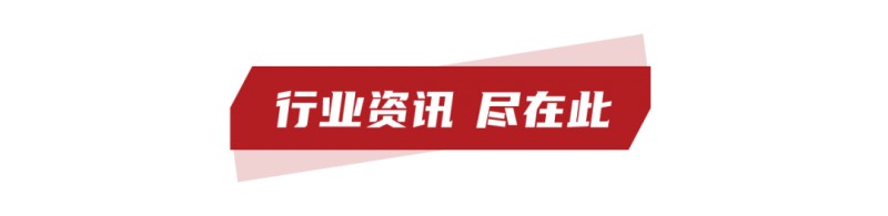 2024 高定进化论坛、皇派家居、金牌厨柜、欧亚达家居等最新消息_4