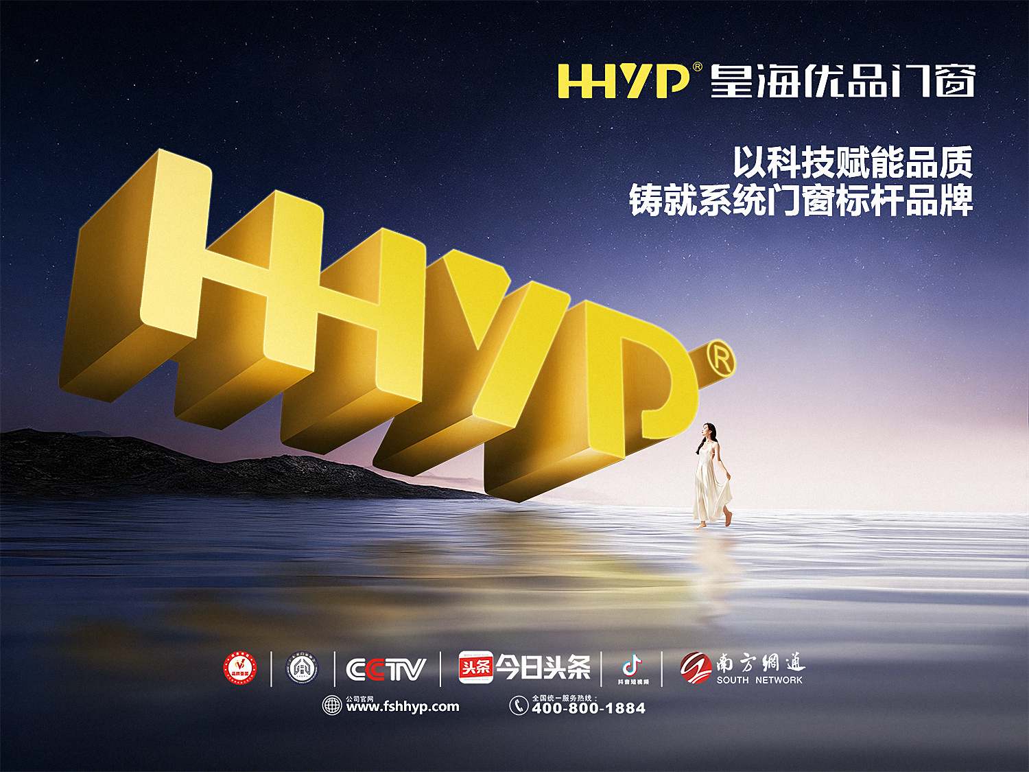 皇海优品门窗・以科技赋能品质,铸就系统门窗标杆品牌 皇海优品门窗・以科技赋能品质,铸就系统门窗标杆品牌